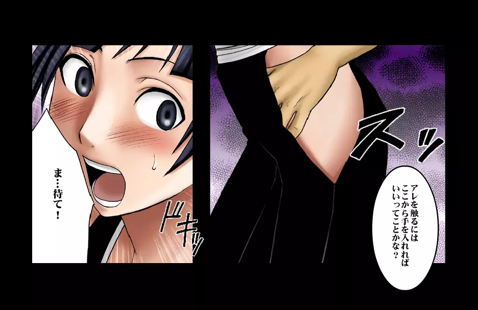 [Crimson Comics] DA - Salban no Hasaibi HG Coloured - Soi Fon 's Agony Part One - page25