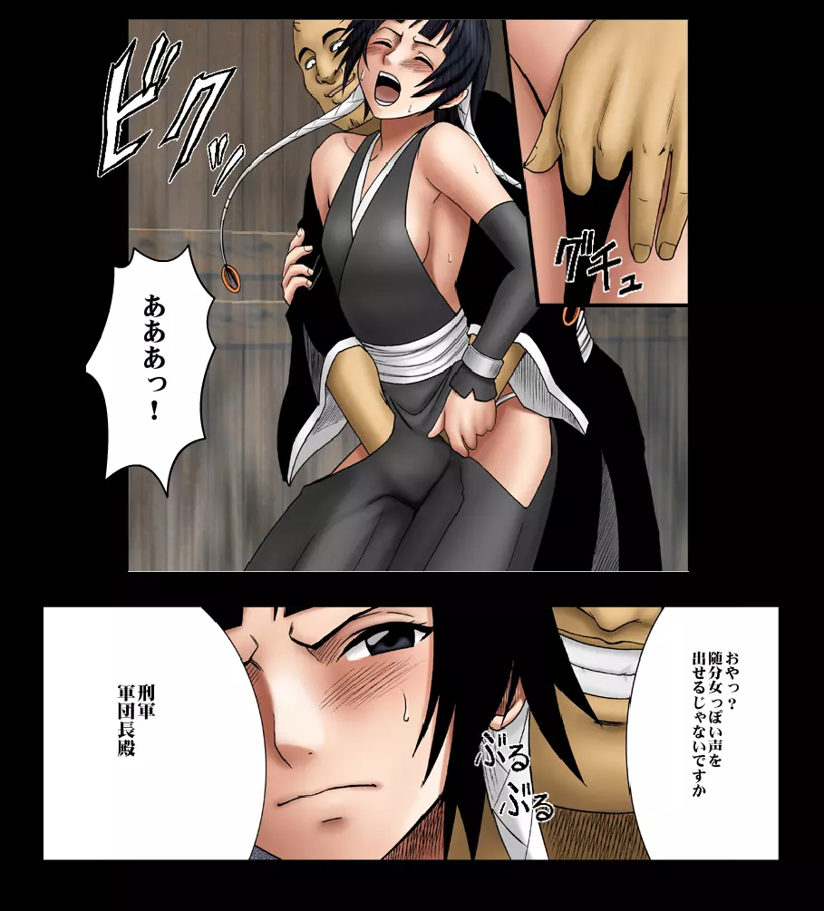 [Crimson Comics] DA - Salban no Hasaibi HG Coloured - Soi Fon 's Agony Part One - page27