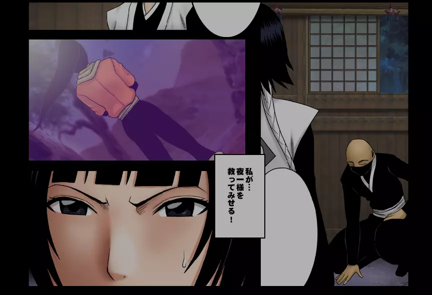 [Crimson Comics] DA - Salban no Hasaibi HG Coloured - Soi Fon 's Agony Part One - page8