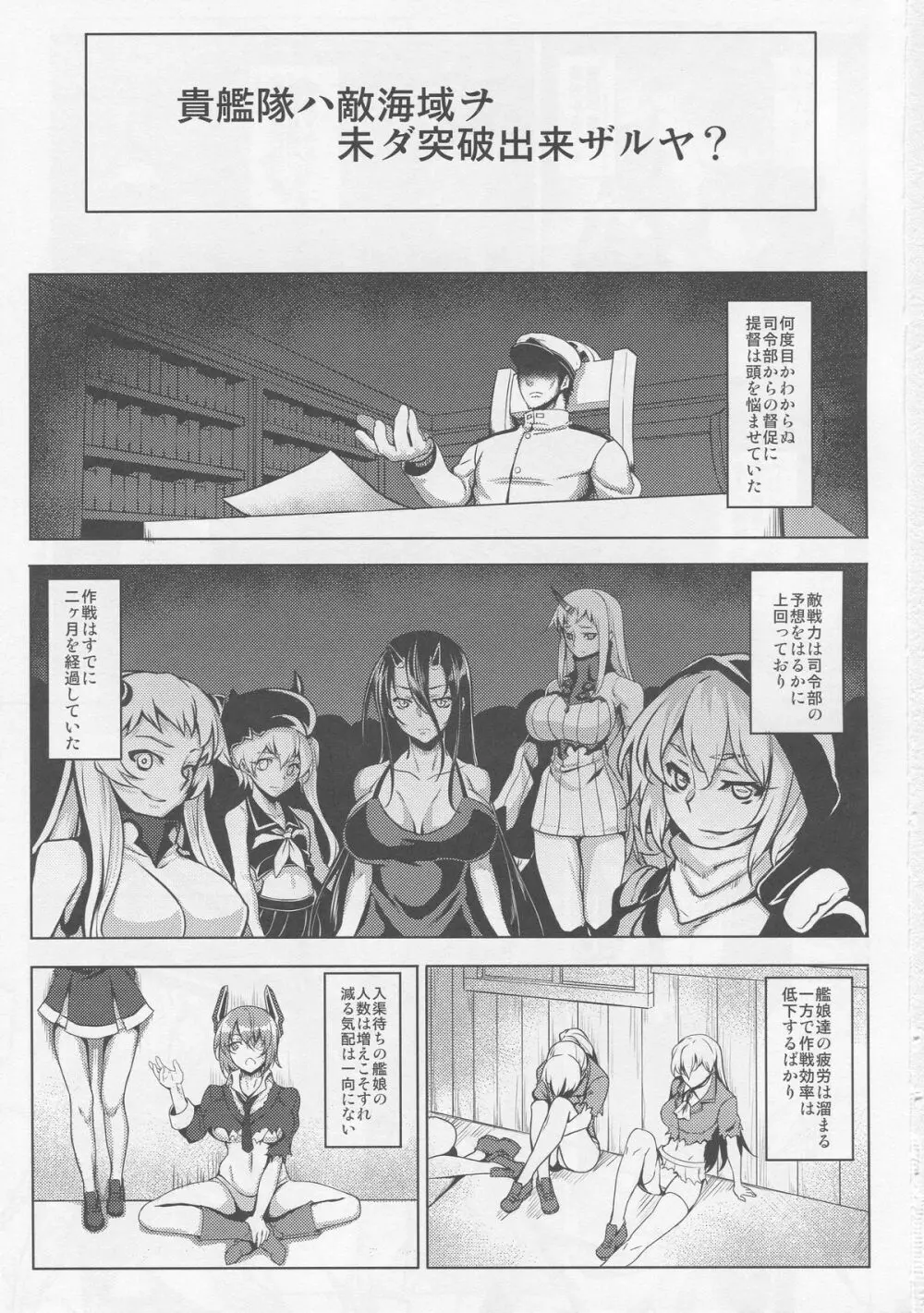 い号特殊慰安任務専従艦娘 明石 大淀 - page2