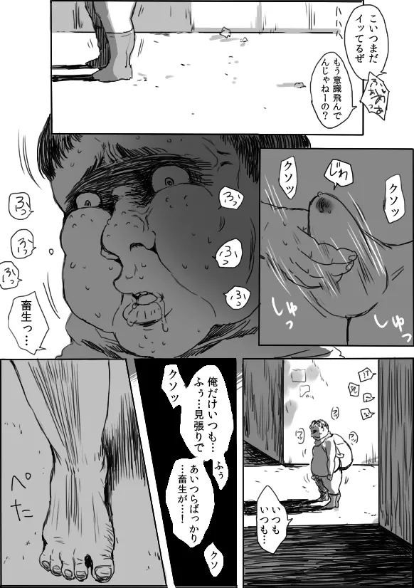 TS娘とオークさん漫画③ - page17