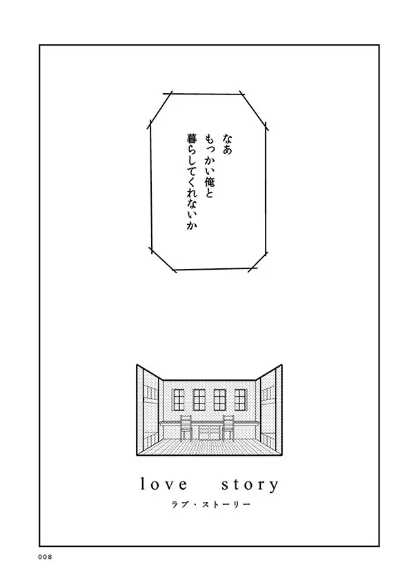 love story - page6