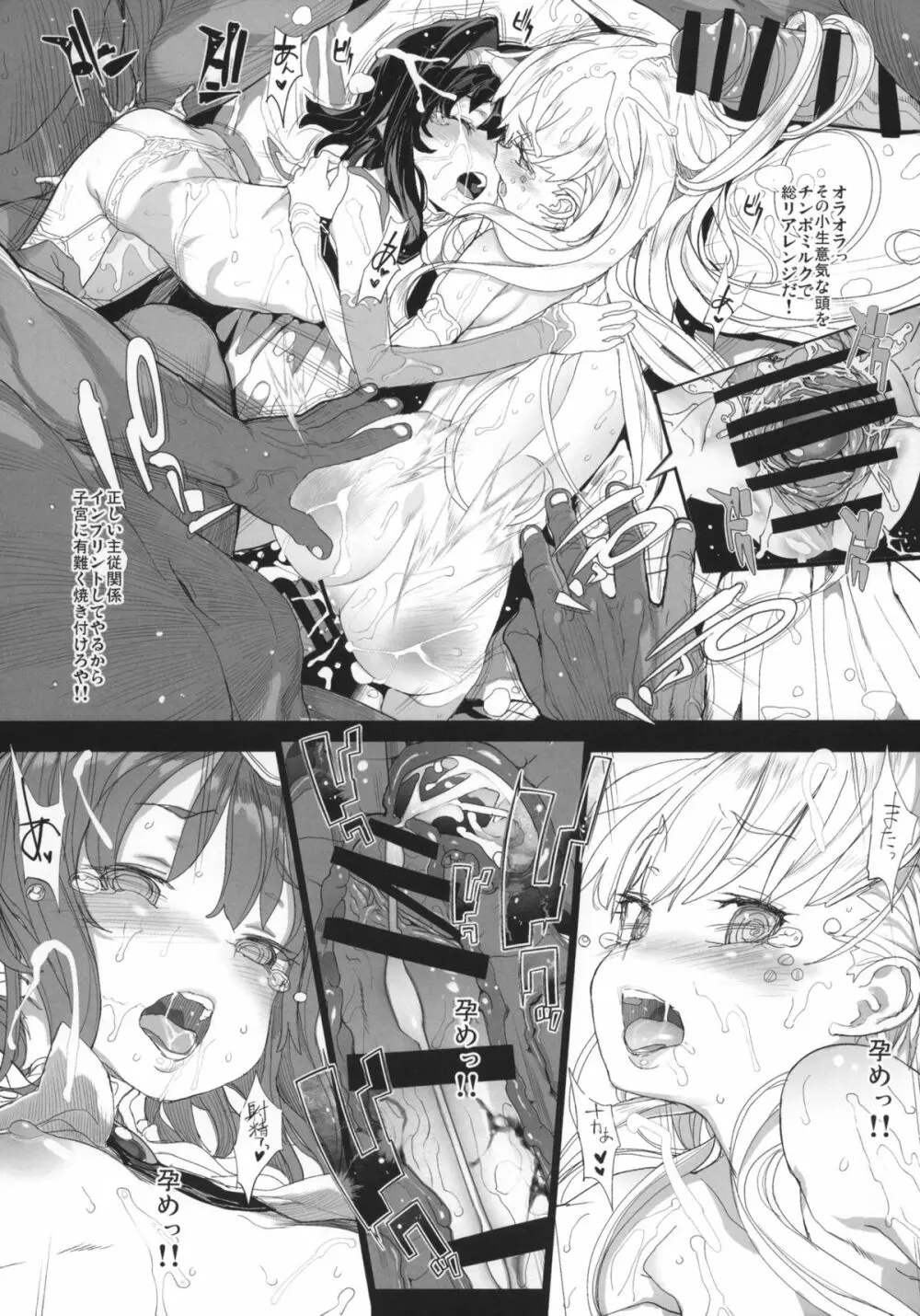 Xenogearsのエロいラクガキ本 Part7 +ペーパー - page22