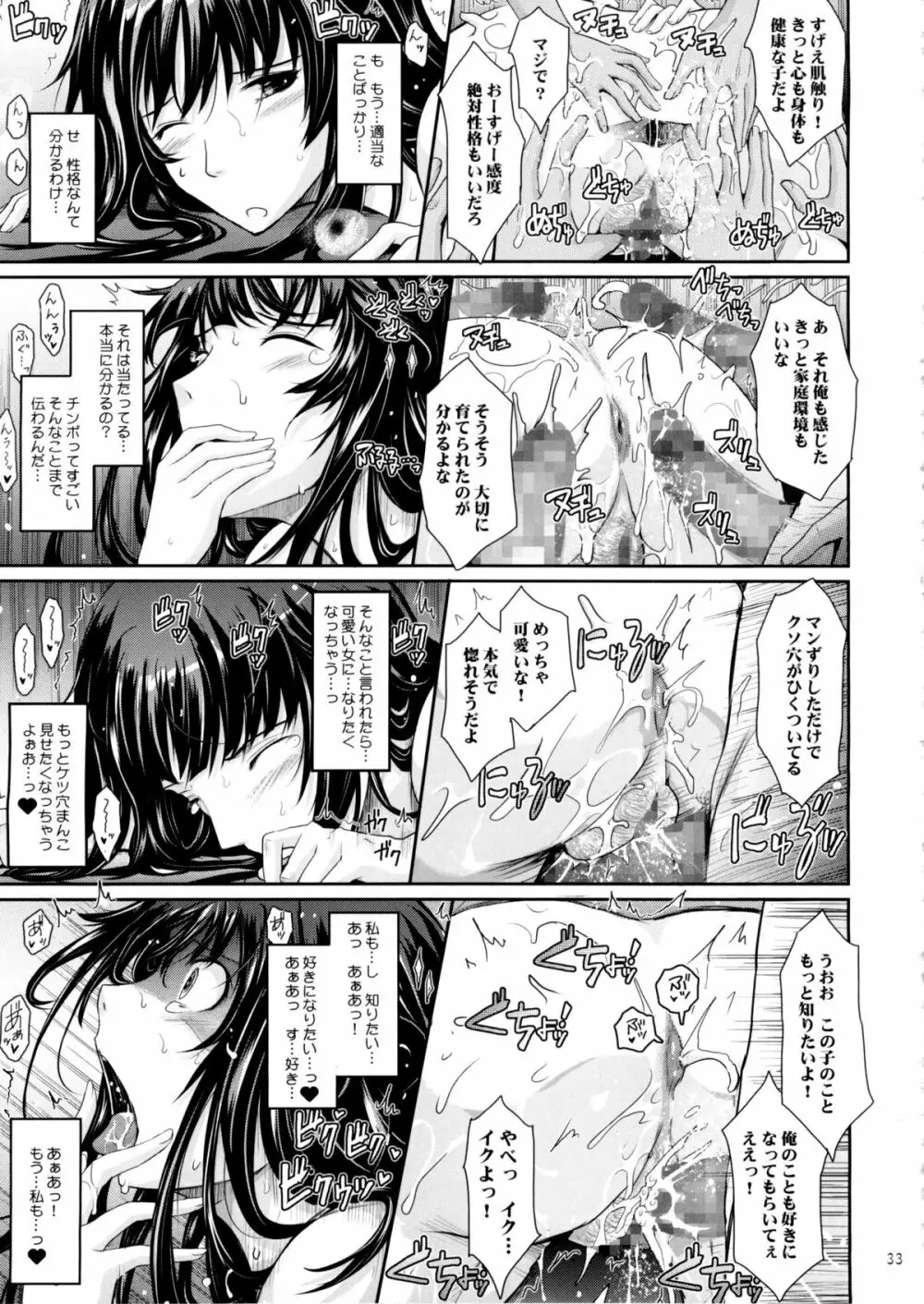 露出コレクション5 - page33