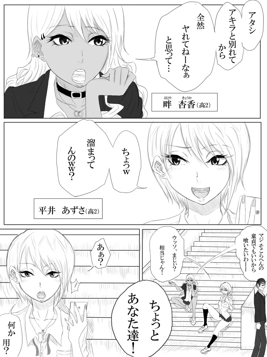 快楽の部屋 - page4