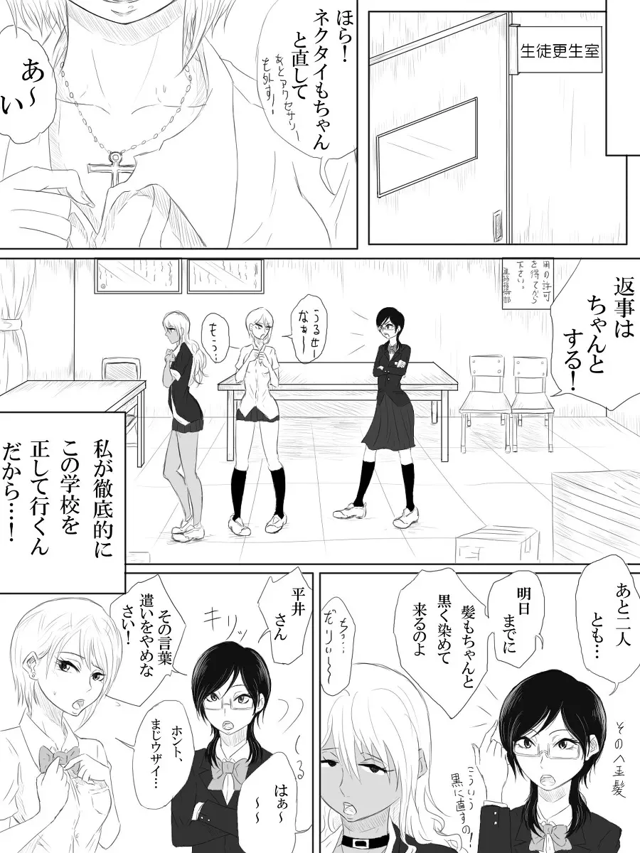 快楽の部屋 - page7