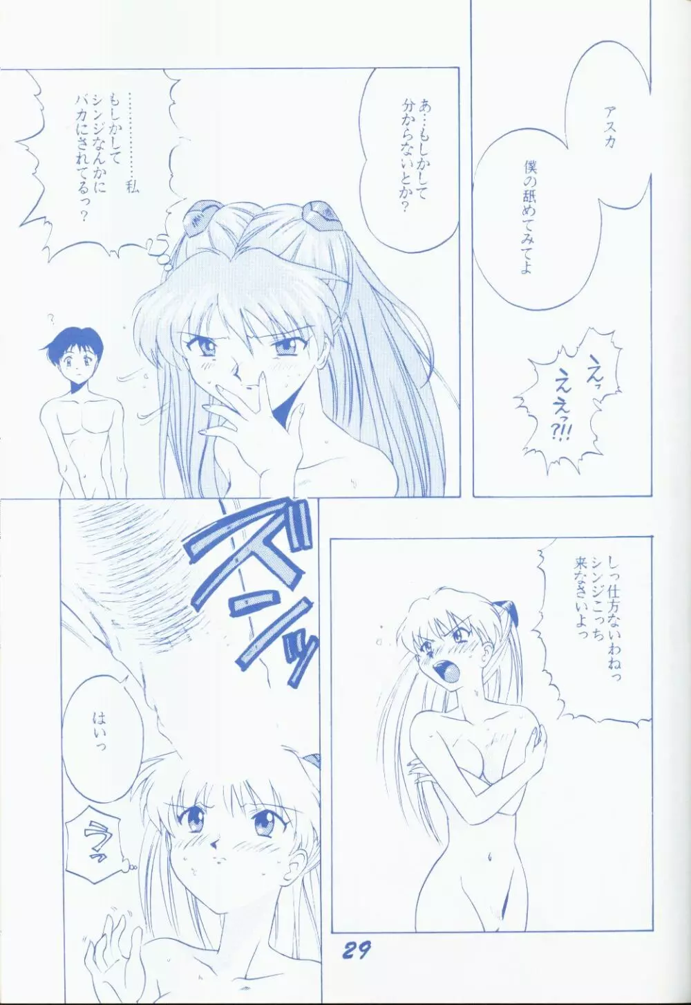 青年14歳 - page28