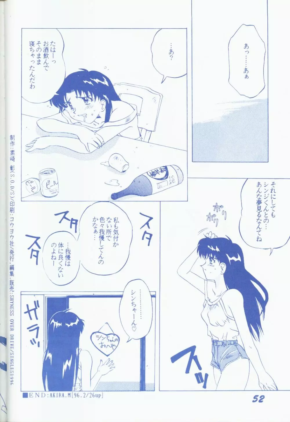 青年14歳 - page51