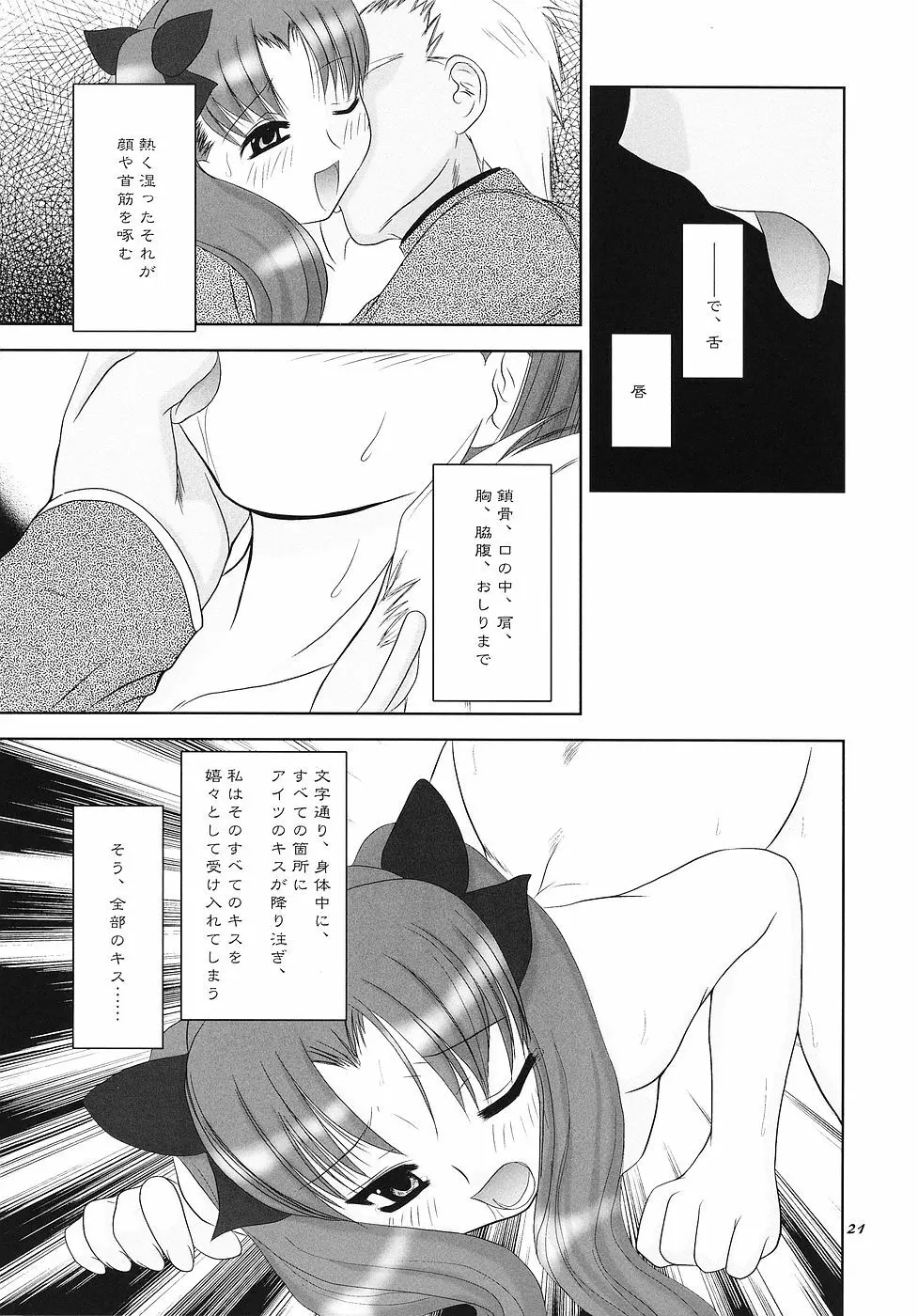 ラヴクラフト - page20