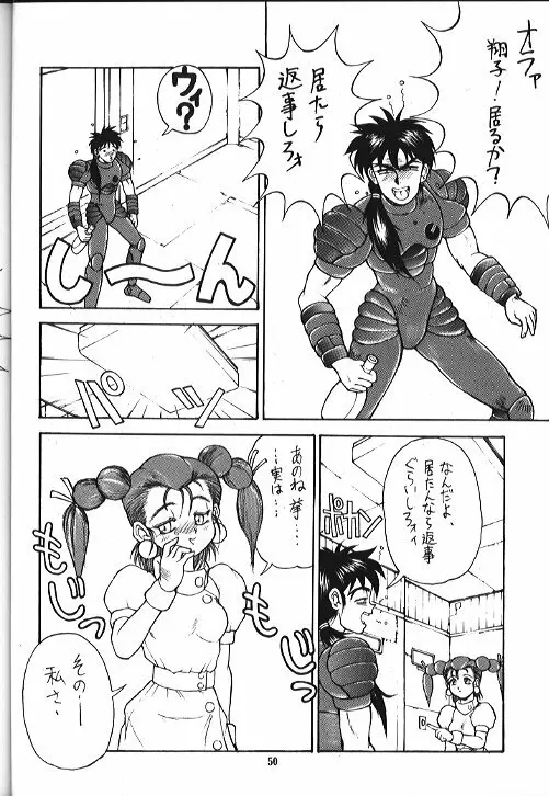 機動武闘伝電撃レッドバロン烈風隊6 - page49