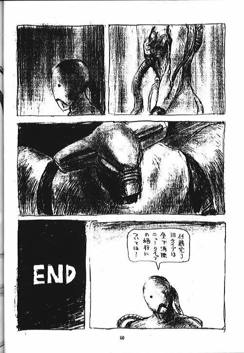 機動武闘伝電撃レッドバロン烈風隊6 - page59