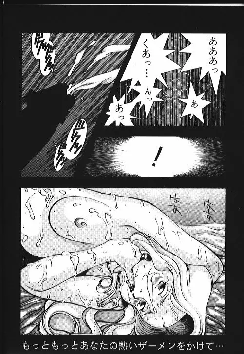 機動武闘伝電撃レッドバロン烈風隊6 - page7