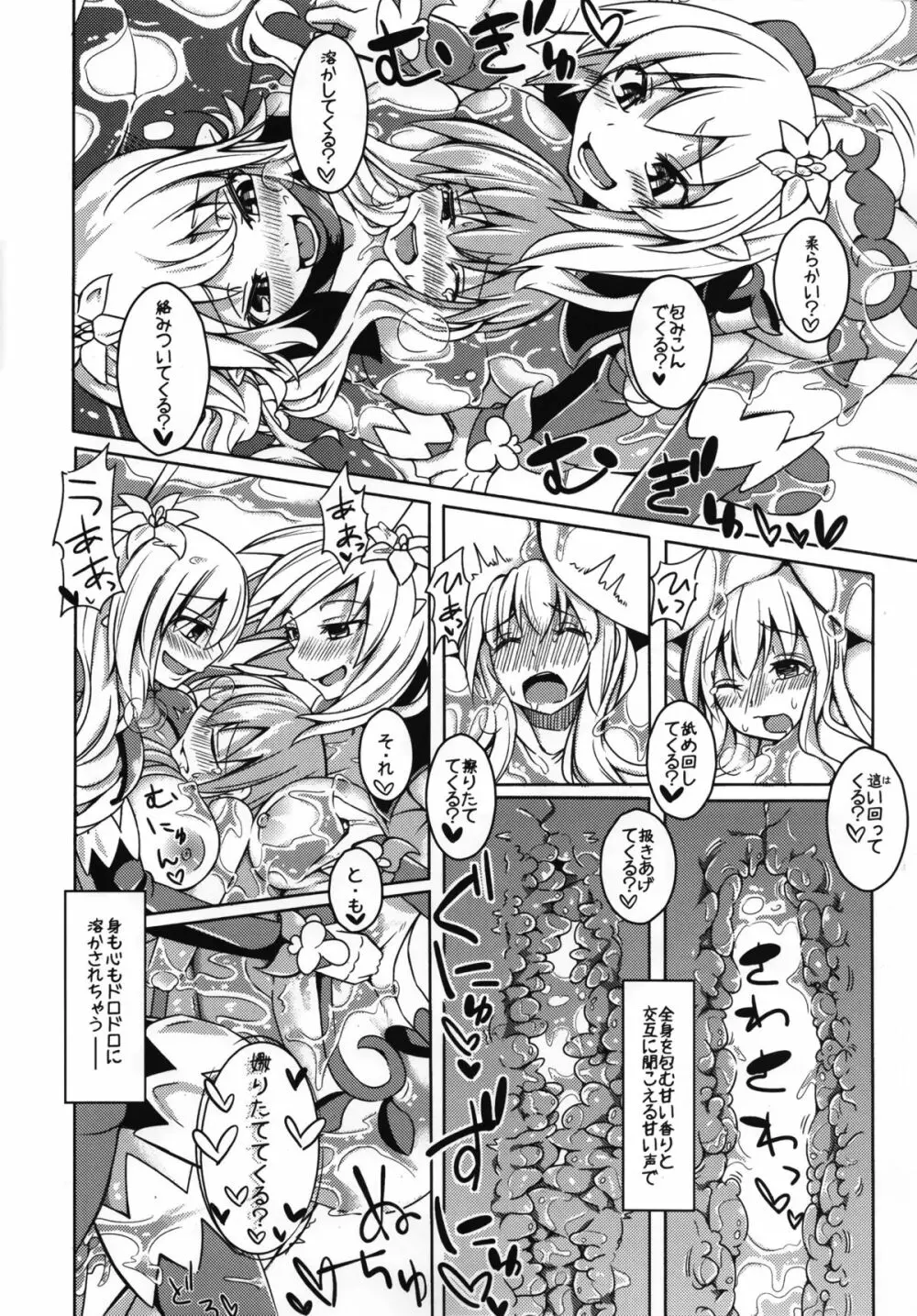 (C88) [SlapStickStrike (ステルス改行)] 私の魔物娘(こいびと)を紹介します! EX3 - page16