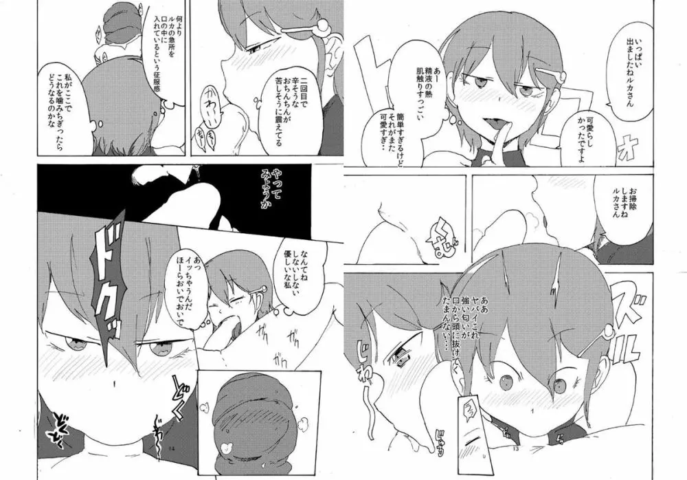 おさな →なじむ なじまない - page7