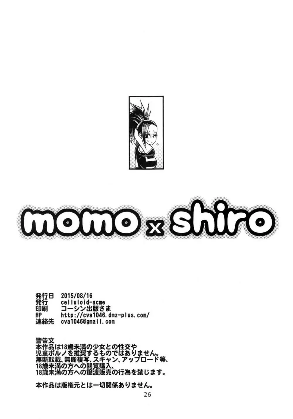 momo x shiro - page27