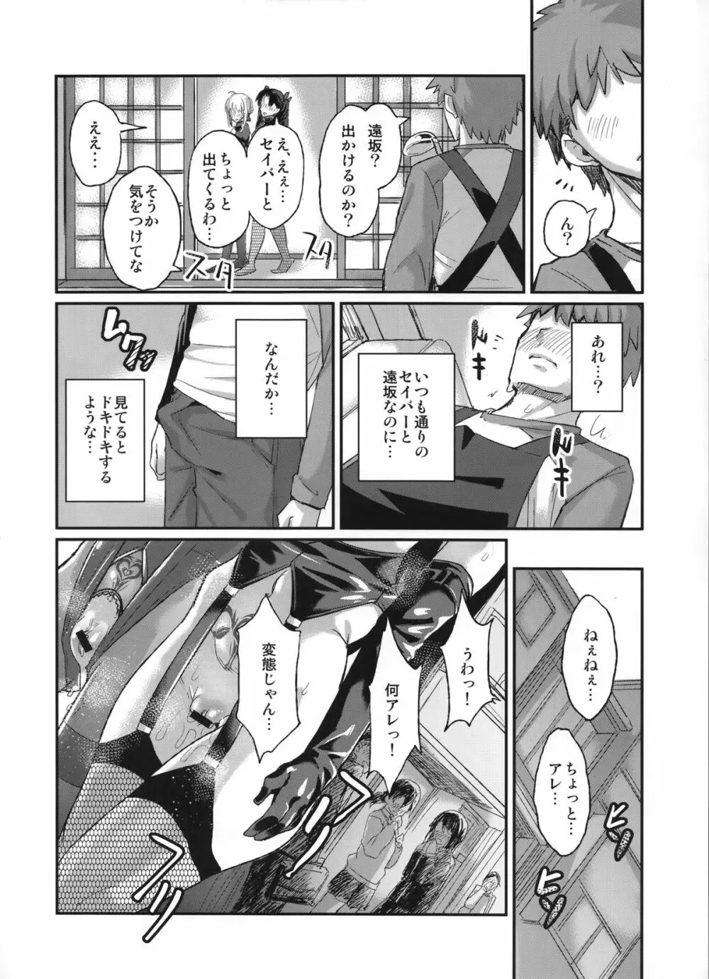 退廃ノススメ - page10