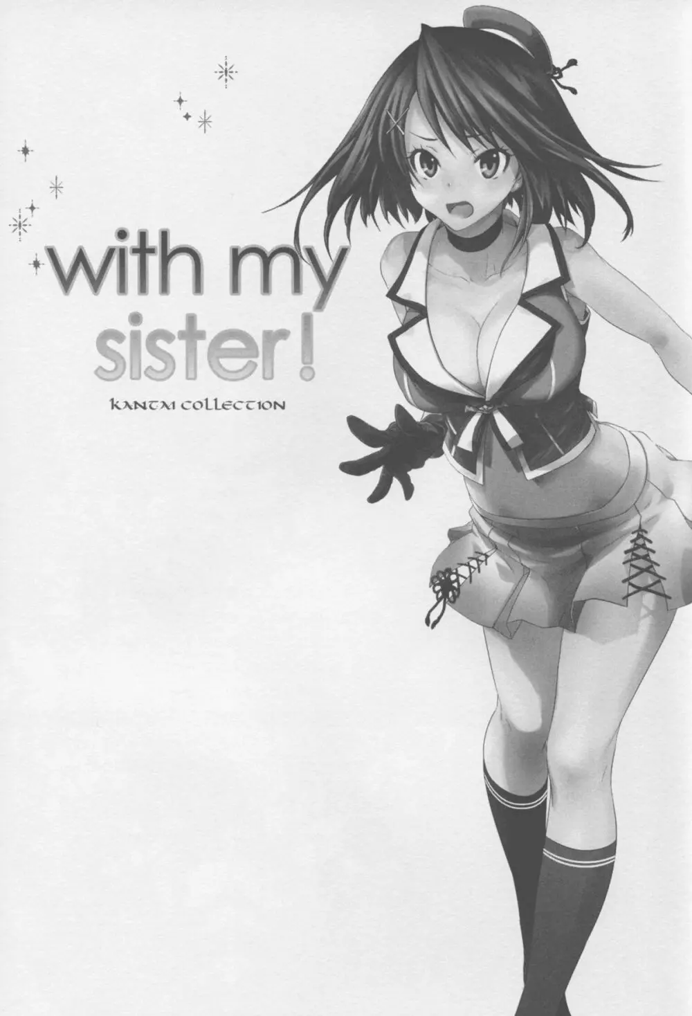 WITH MY SISTER! - page3