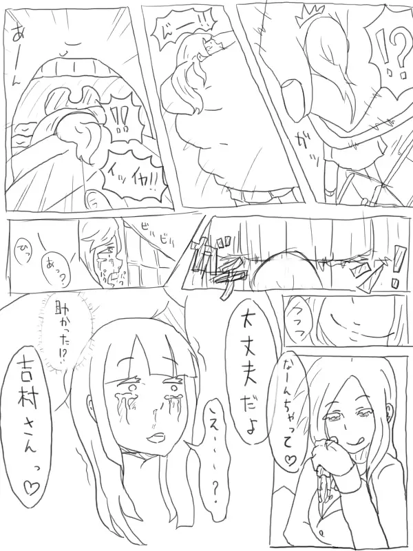 空腹小池ちゃん - page11