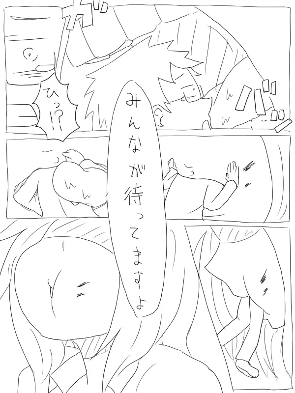 空腹小池ちゃん - page24