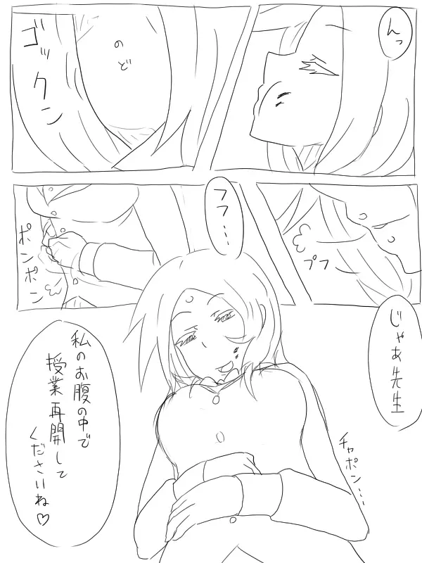 空腹小池ちゃん - page25