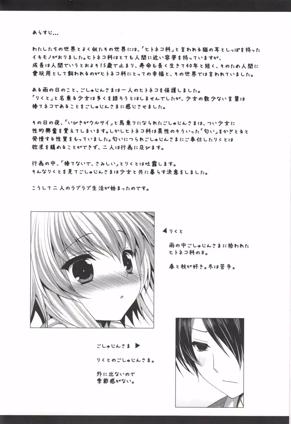 ビターなコーヒーとシュガーなミルク「恋のランジェリー☆アタック」 - page4