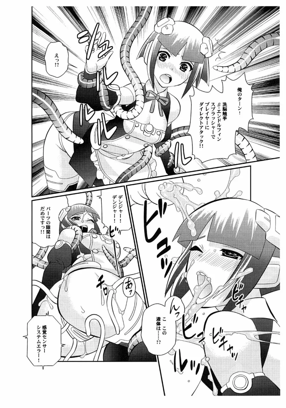 夢がかなったらイイナ！戦国群将伝 - page13