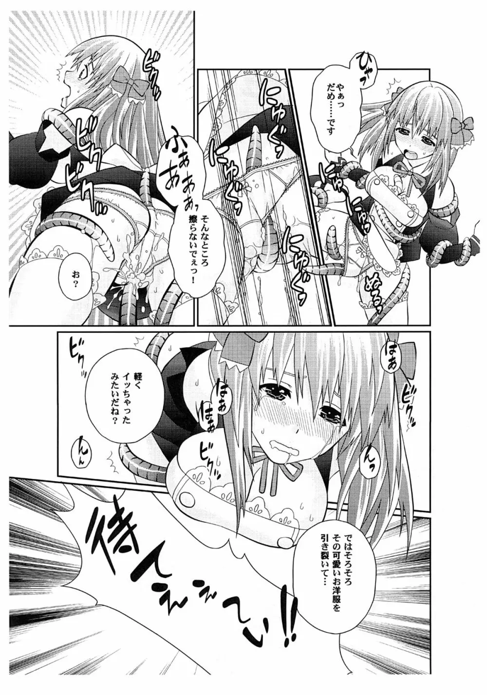 夢がかなったらイイナ！戦国群将伝 - page6