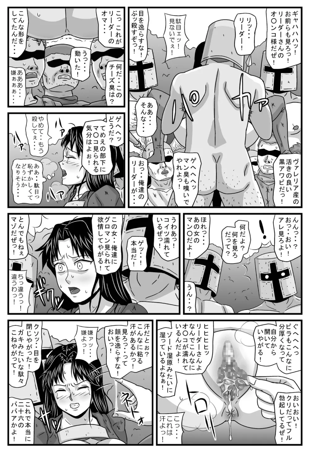 ゲリラの女リーダーは炎の26歳・黒髪処女 - page36