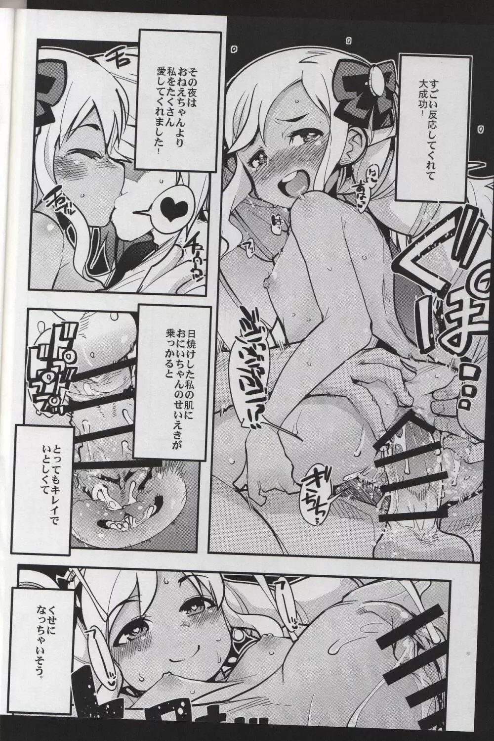 ファイアーラブブレムif インモラルキングダム - page24