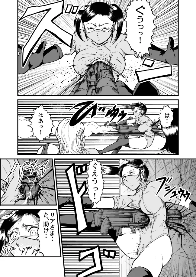 恐怖!悪魔のバラバラ歯科医 - page21