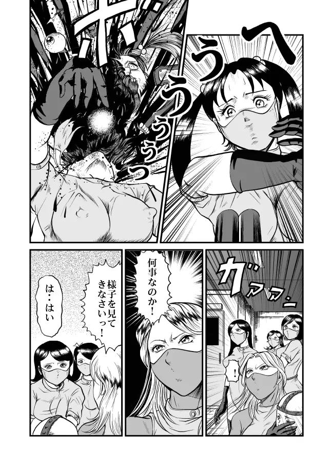 恐怖!悪魔のバラバラ歯科医 - page56