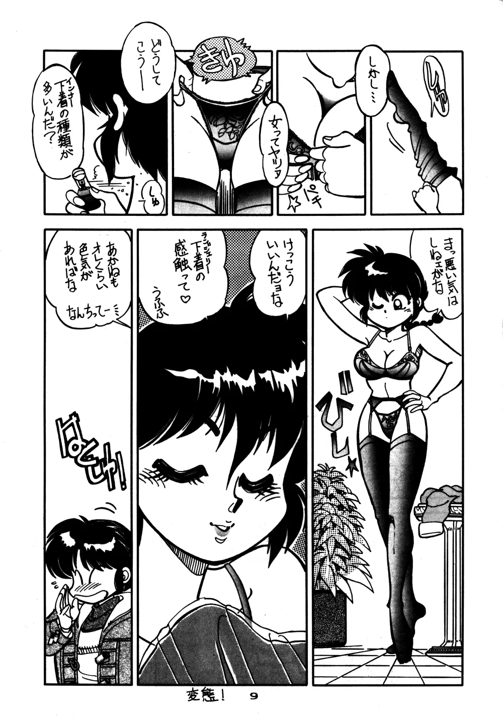 まんとう 7 - page9