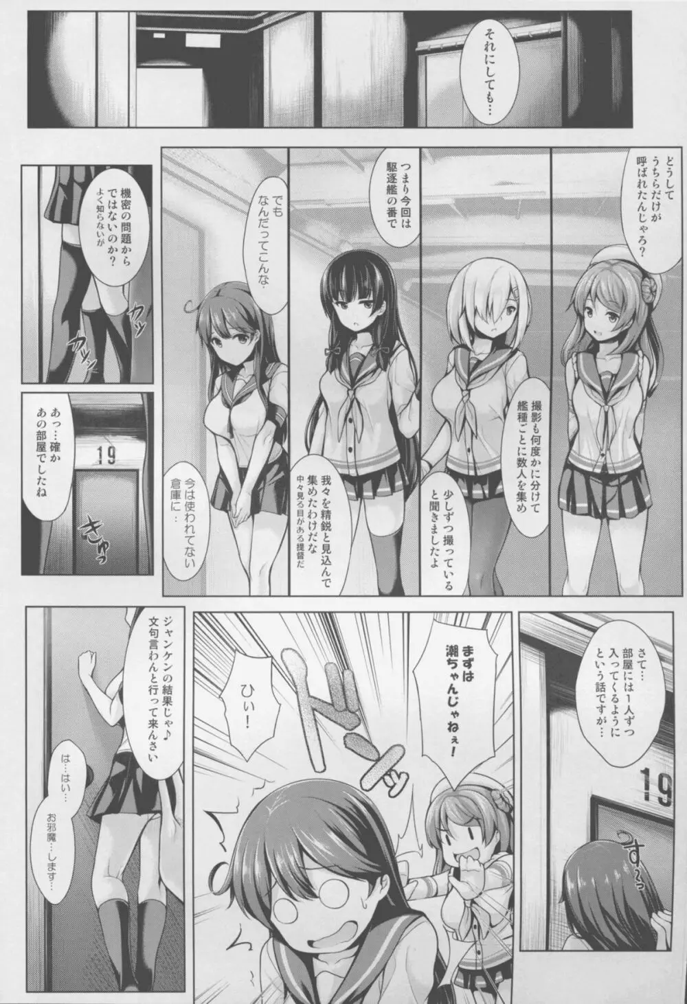 カゼノナクウミ - page4