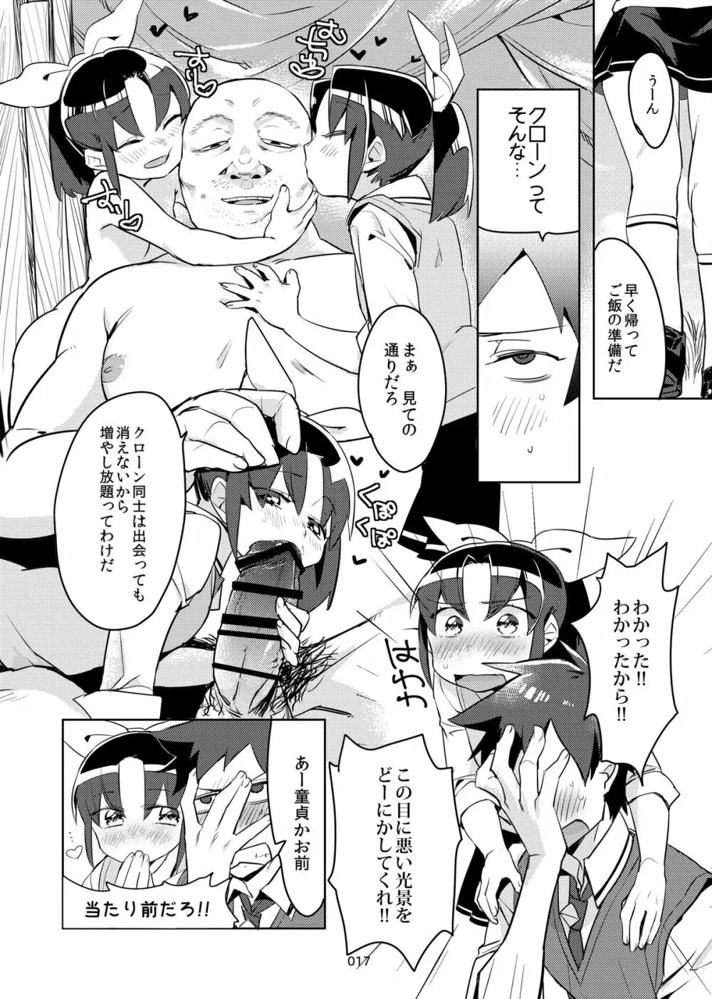 ふえキュアマーチ！ - page15