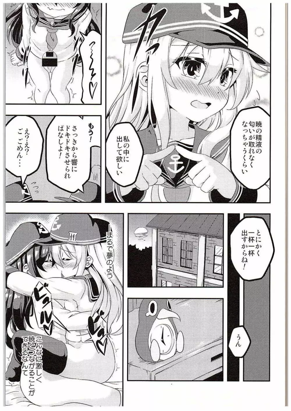 ろり&ふた Vol.1 - page20