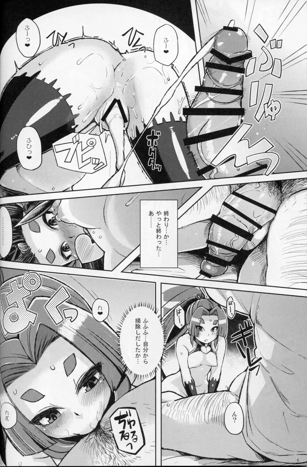 奴隷娼婦艦初春改二 - page5