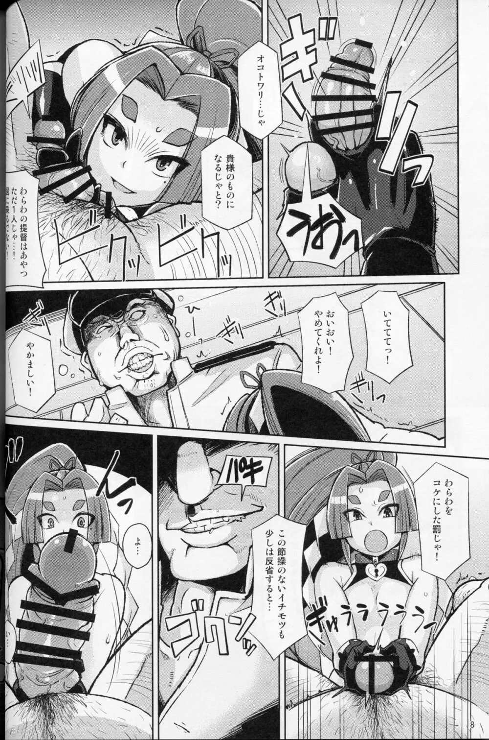 奴隷娼婦艦初春改二 - page7