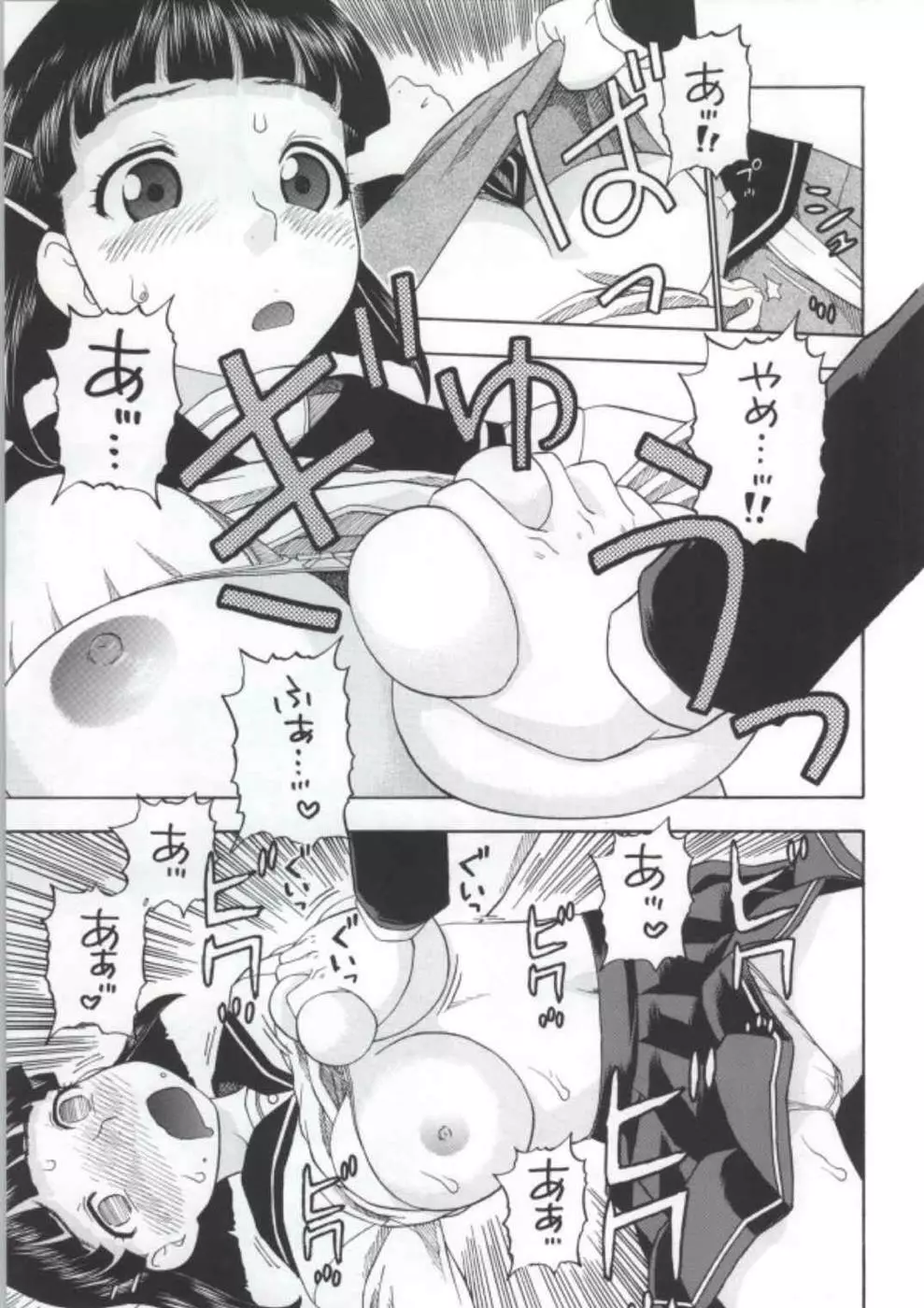 直葉ちゃんがいけないんだからね - page14