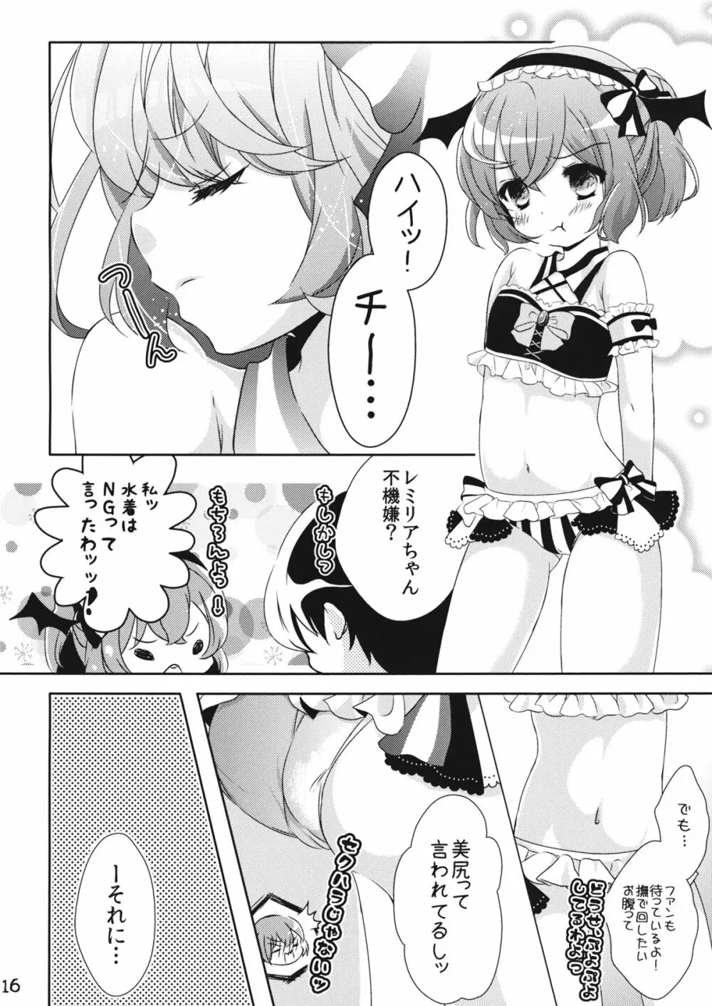 なんてったってアイドル3 - page15