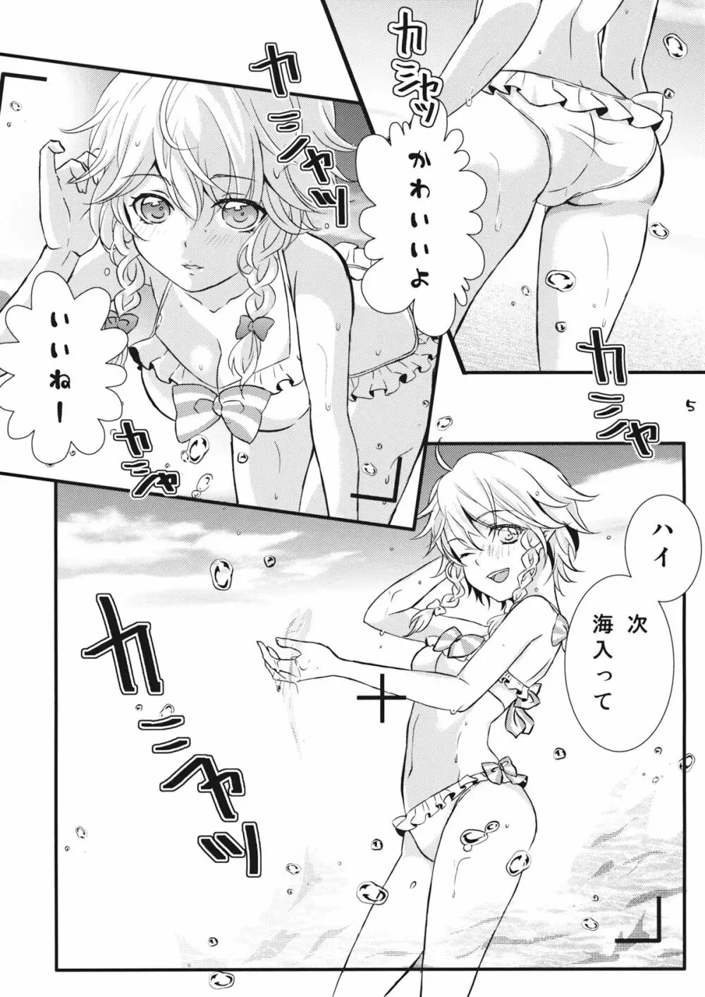 なんてったってアイドル3 - page4