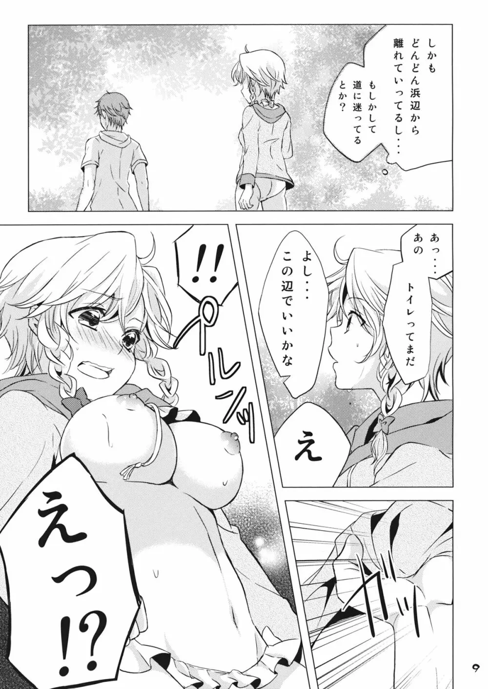 なんてったってアイドル3 - page8