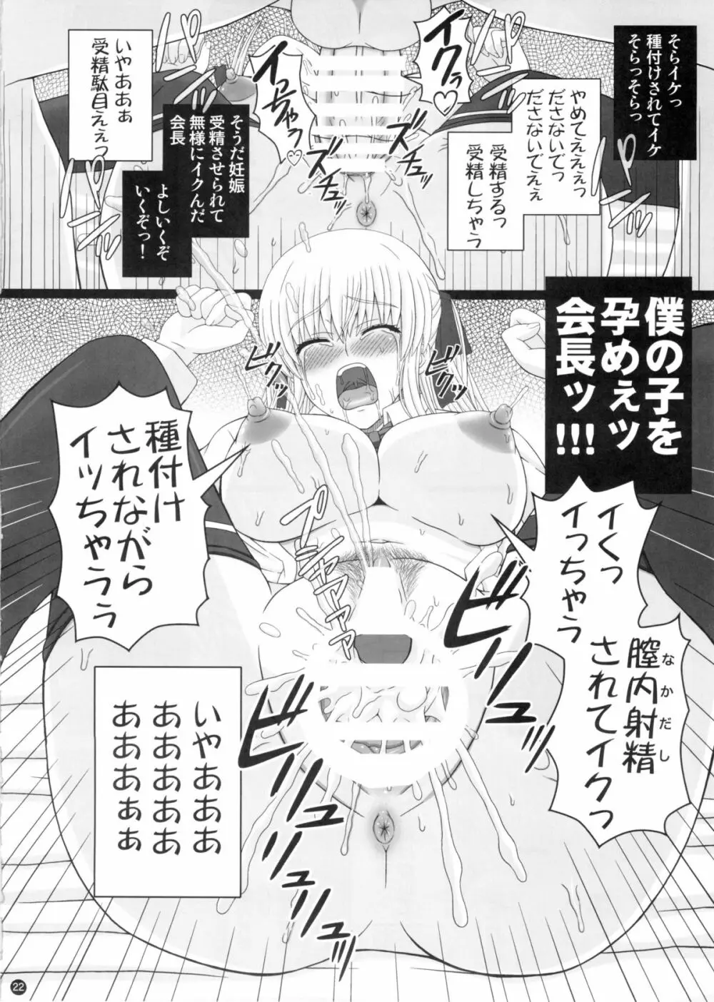 (C88) [幸せ共和国 (幸せのかたち)] かたしぶっ 0-2-15週 - page22