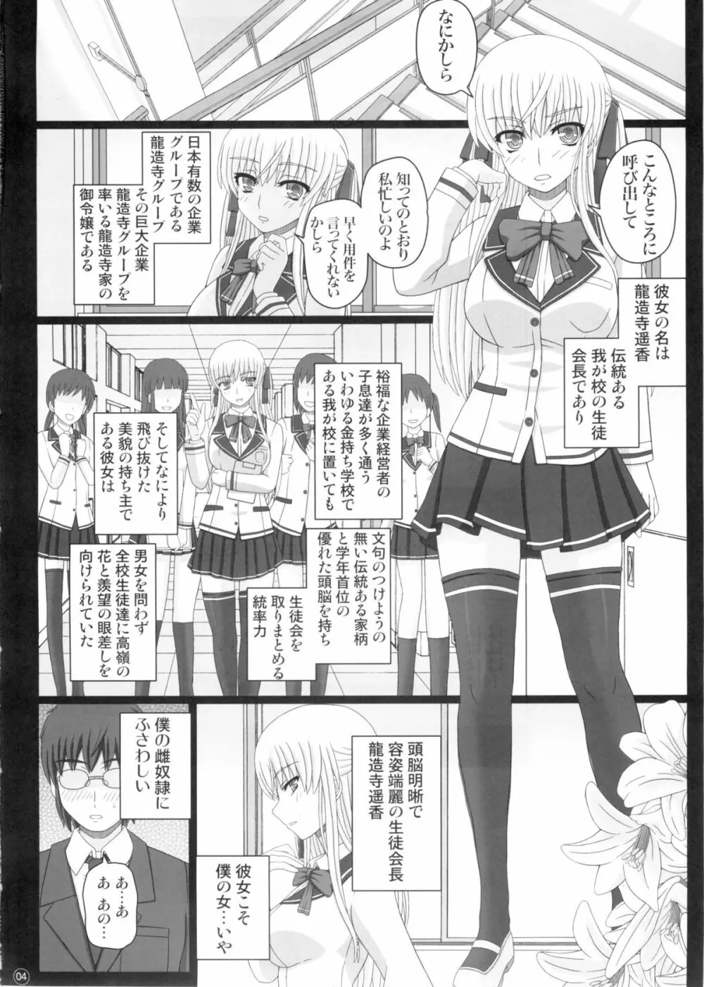 (C88) [幸せ共和国 (幸せのかたち)] かたしぶっ 0-2-15週 - page4