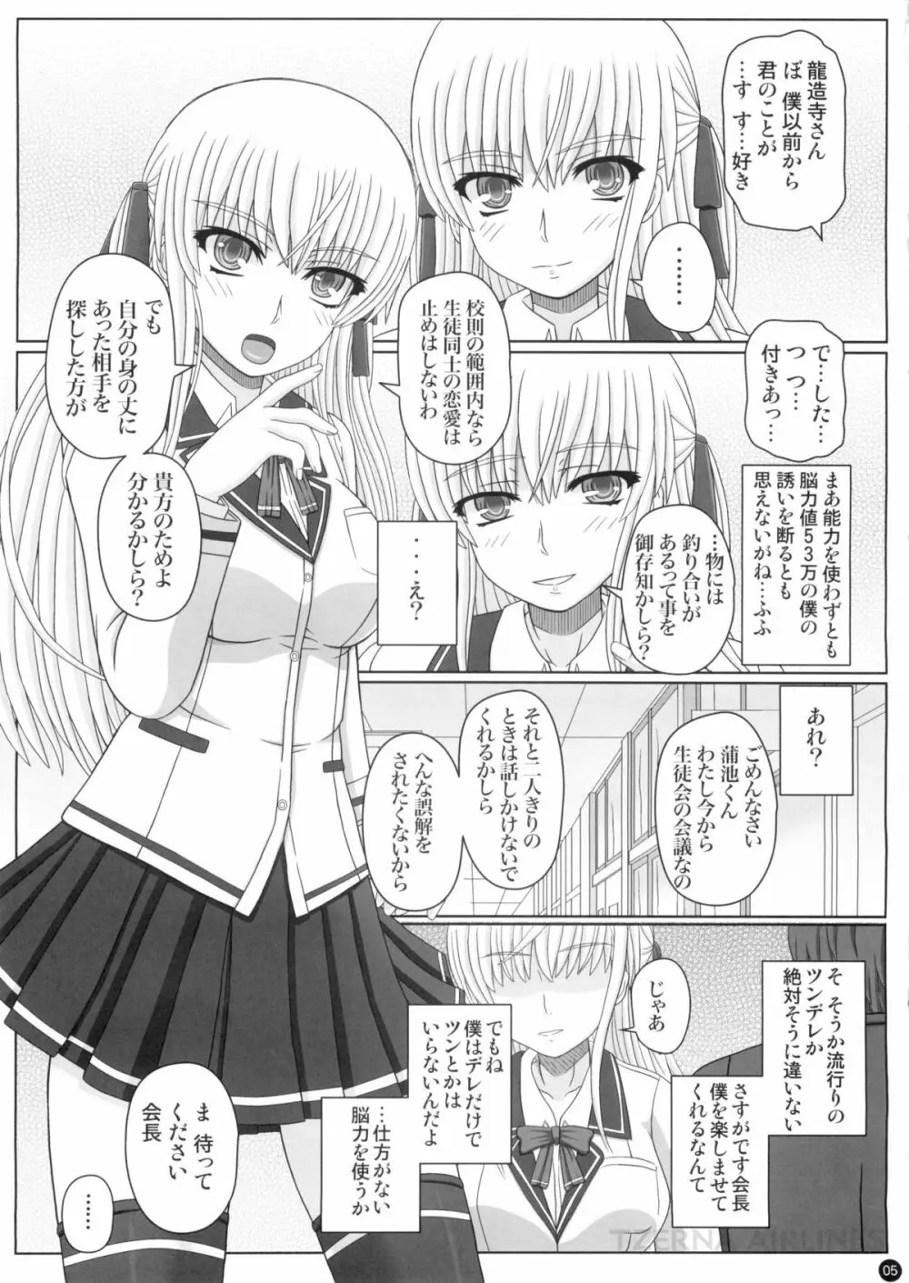 (C88) [幸せ共和国 (幸せのかたち)] かたしぶっ 0-2-15週 - page5