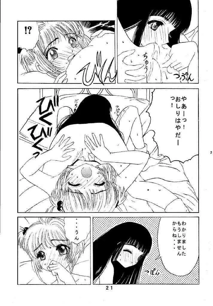 九龍城 1 完全版 - page21