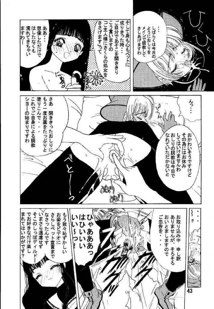 九龍城 1 完全版 - page43