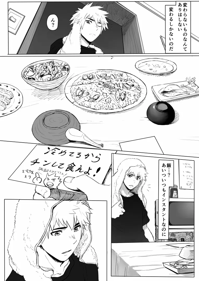 アプリケーション - page12