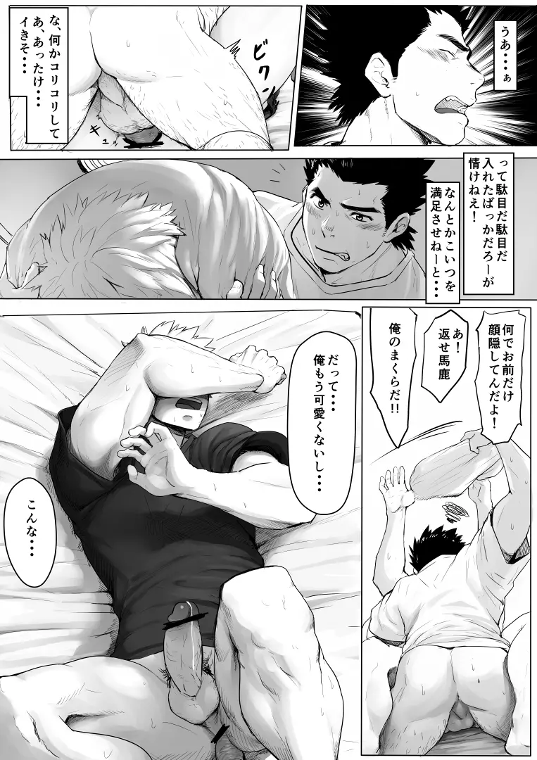 アプリケーション - page27