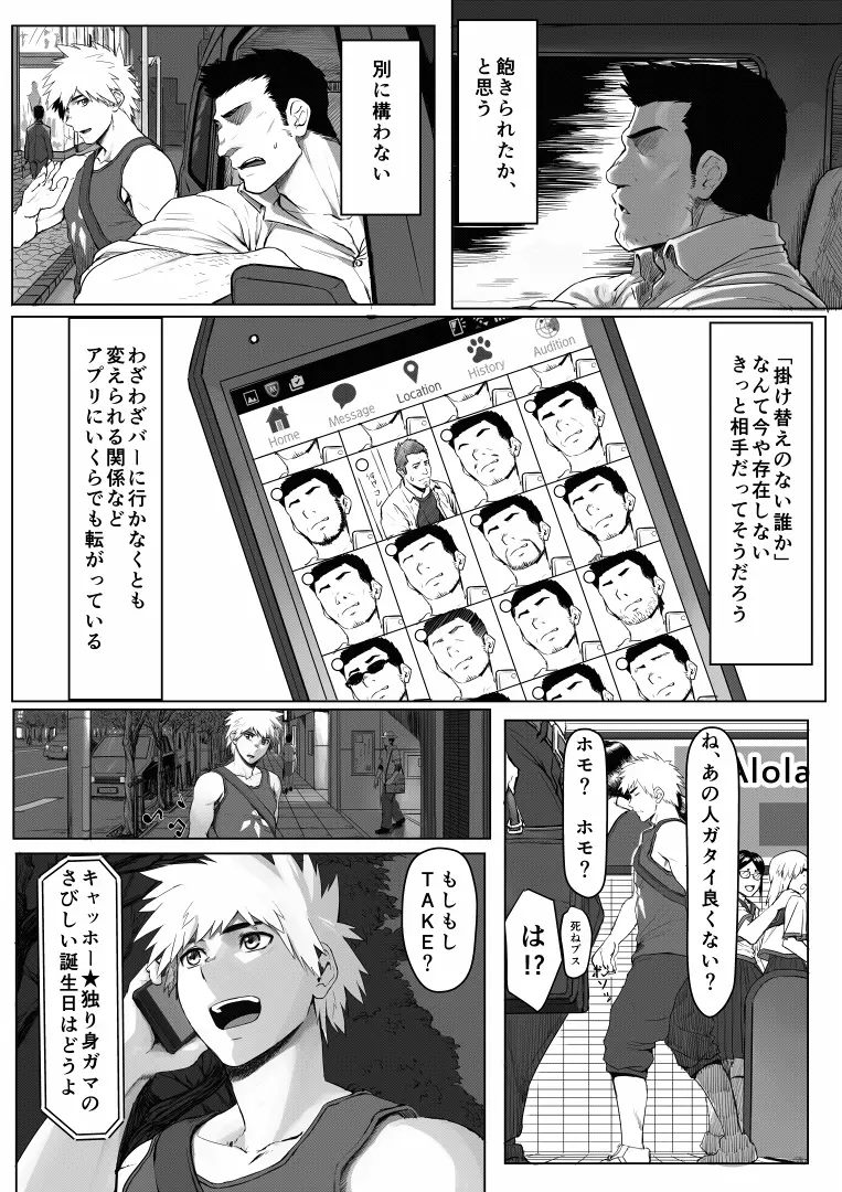 アプリケーション - page6