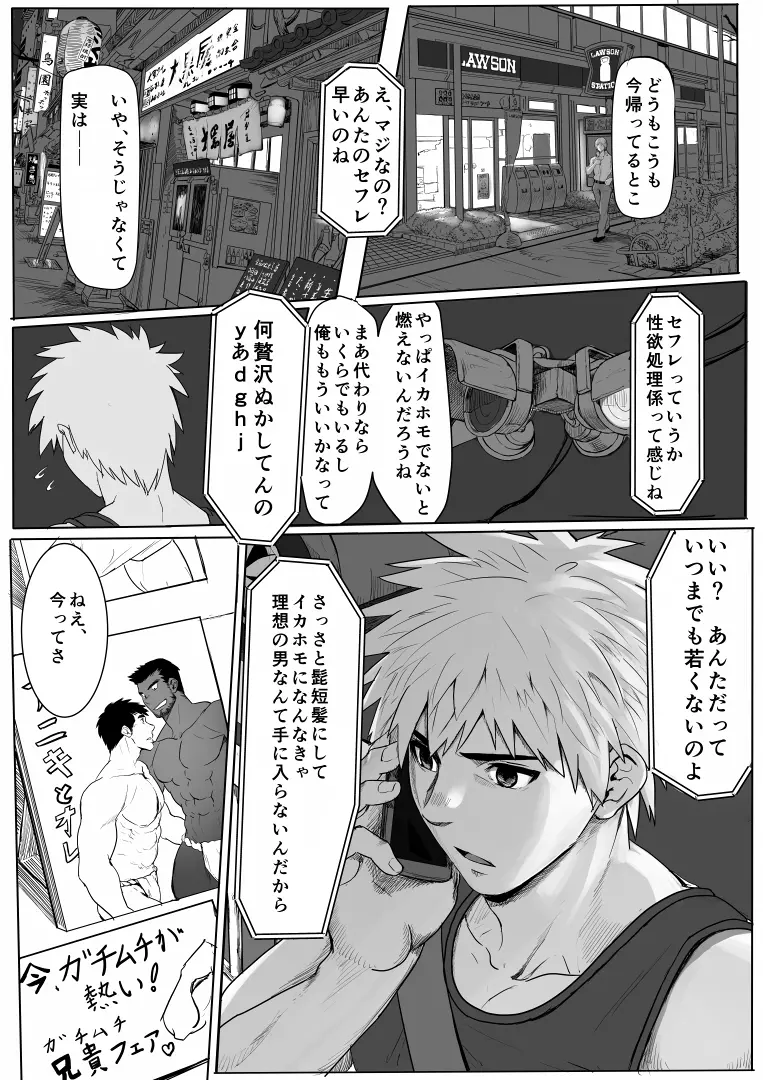 アプリケーション - page7